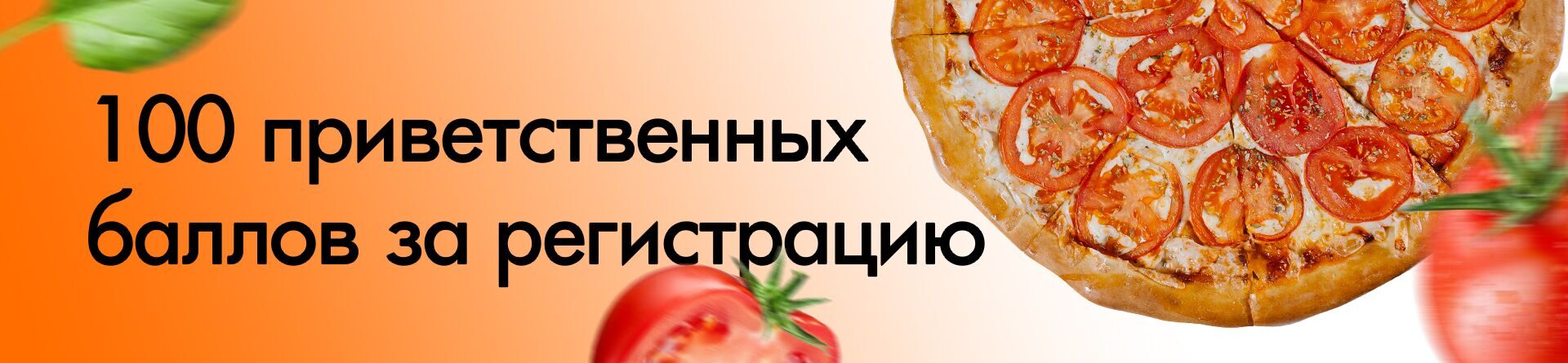 Доставка пиццы в городе Шахты - Pizza Shop